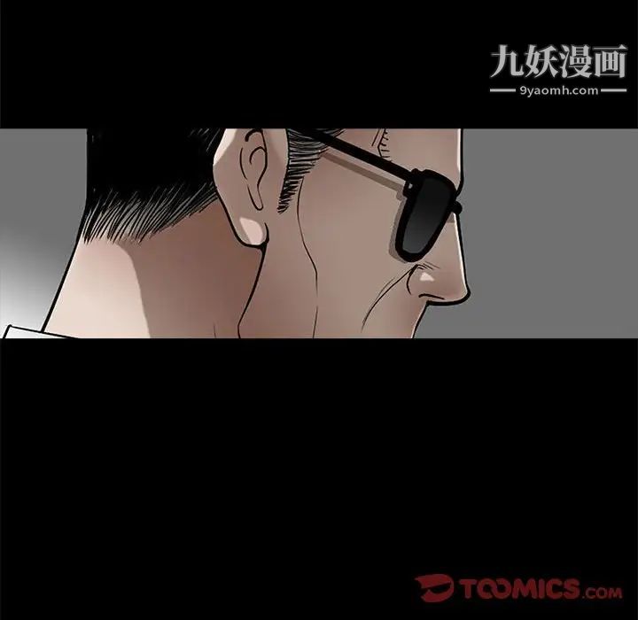 《完美人偶》漫画 第6話