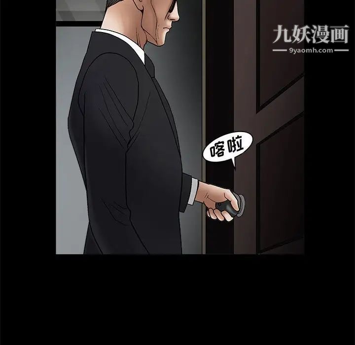 《完美人偶》漫画 第6話