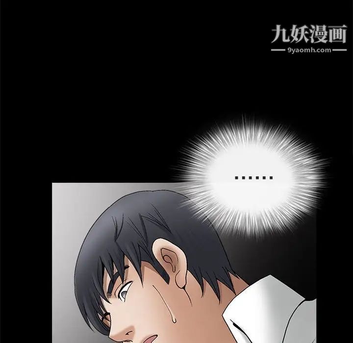 《完美人偶》漫画 第6話