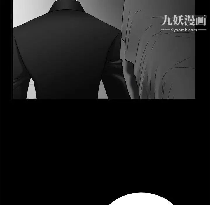 《完美人偶》漫画 第6話