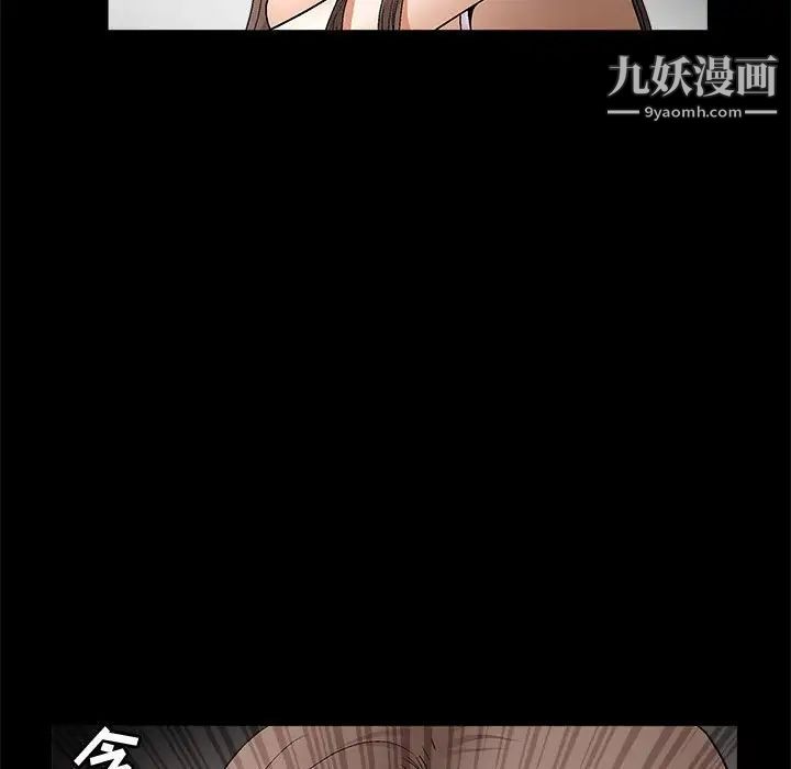《完美人偶》漫画 第6話