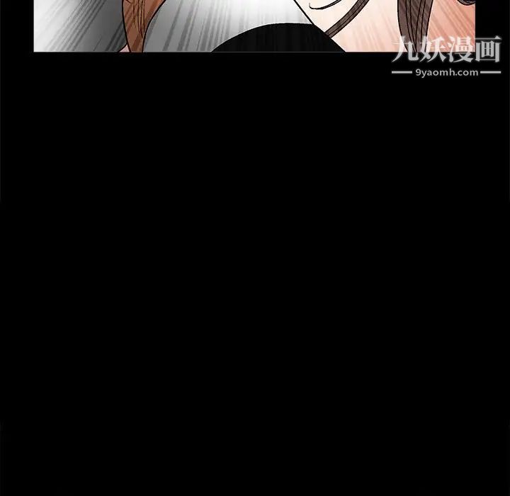《完美人偶》漫画 第6話