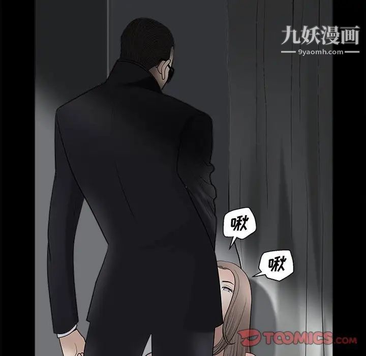 《完美人偶》漫画 第6話