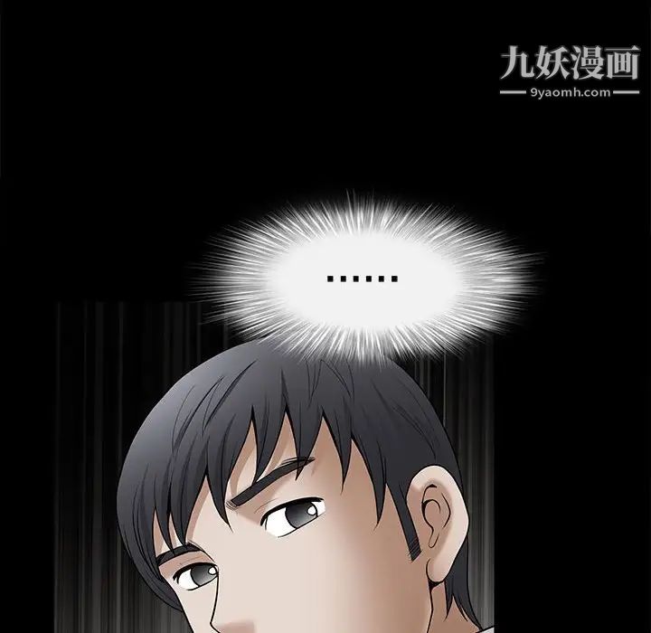 《完美人偶》漫画 第6話