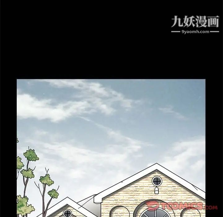 《完美人偶》漫画 第6話
