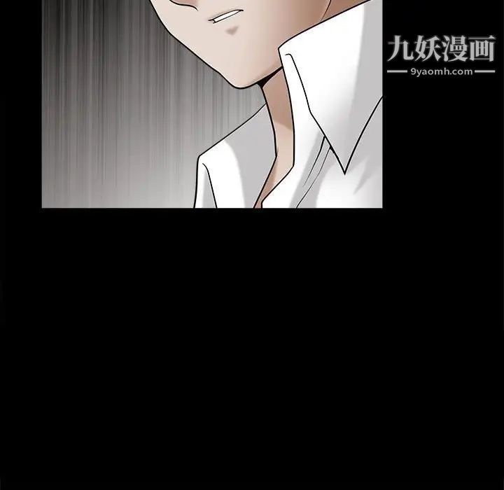 《完美人偶》漫画 第6話