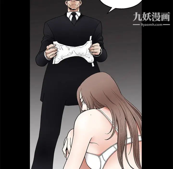 《完美人偶》漫画 第6話
