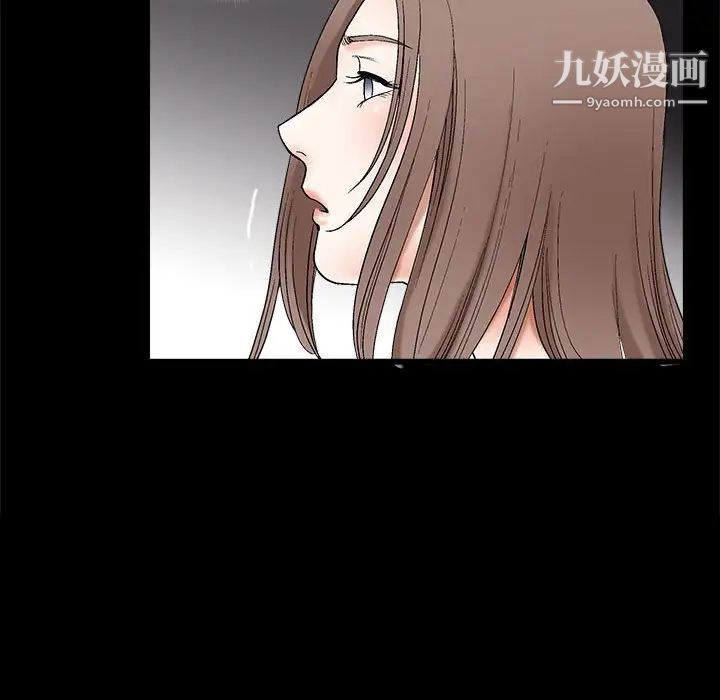《完美人偶》漫画 第6話