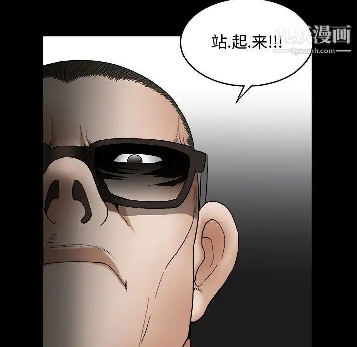 《完美人偶》漫画 第6話