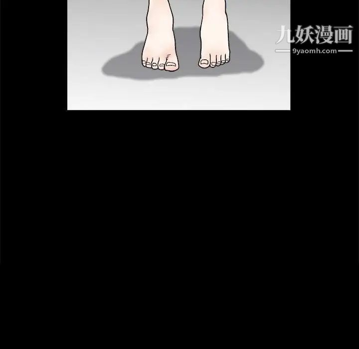 《完美人偶》漫画 第6話