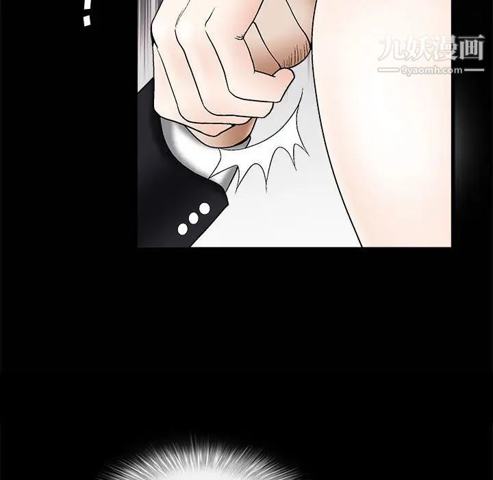 《完美人偶》漫画 第6話