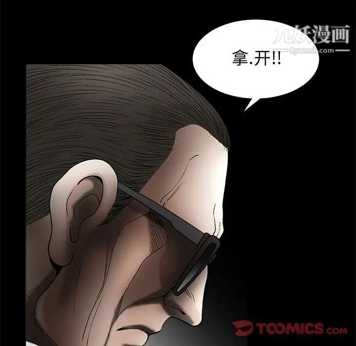《完美人偶》漫画 第6話