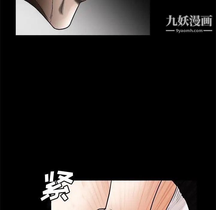 《完美人偶》漫画 第6話