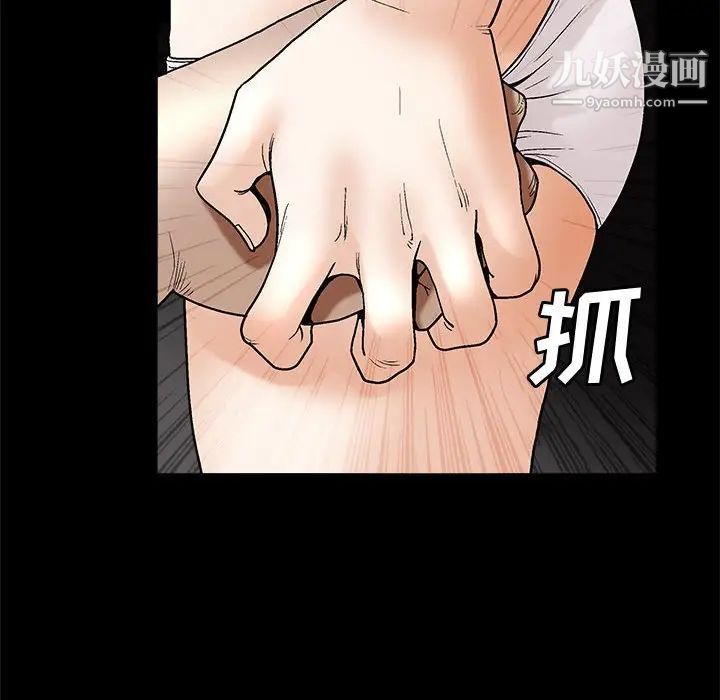 《完美人偶》漫画 第6話