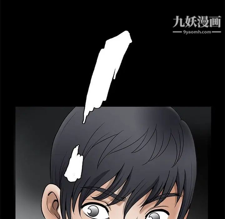 《完美人偶》漫画 第6話