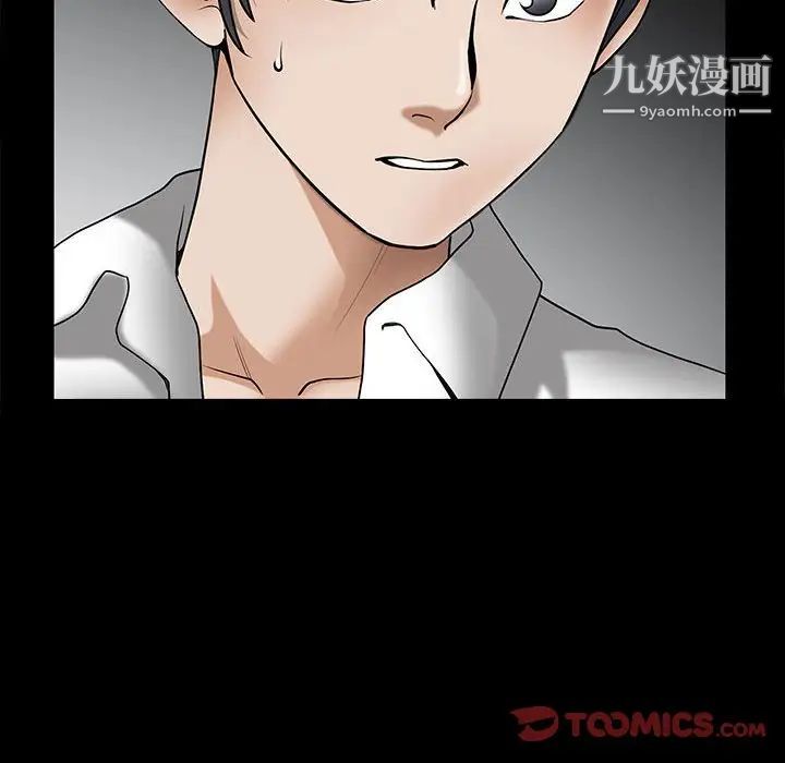 《完美人偶》漫画 第6話