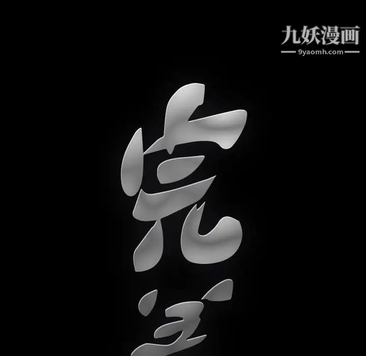 《完美人偶》漫画 第6話