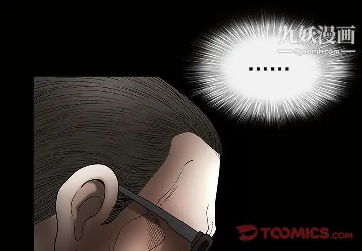 《完美人偶》漫画 第7話
