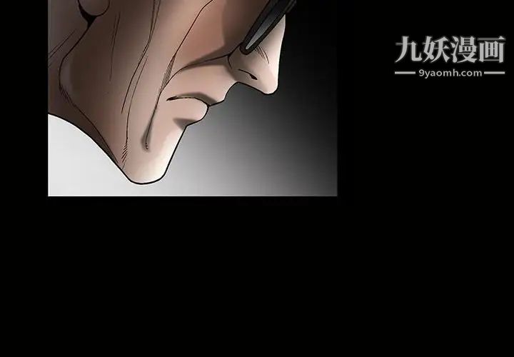 《完美人偶》漫画 第7話