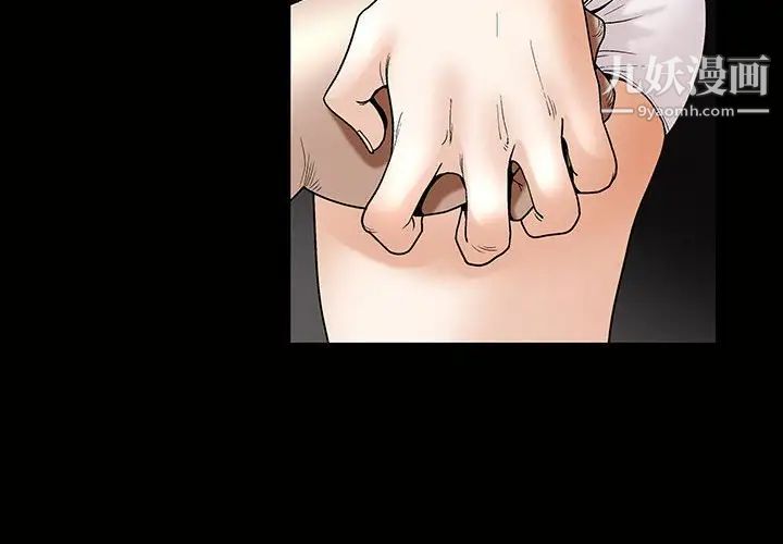 《完美人偶》漫画 第7話