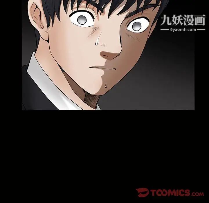 《完美人偶》漫画 第7話