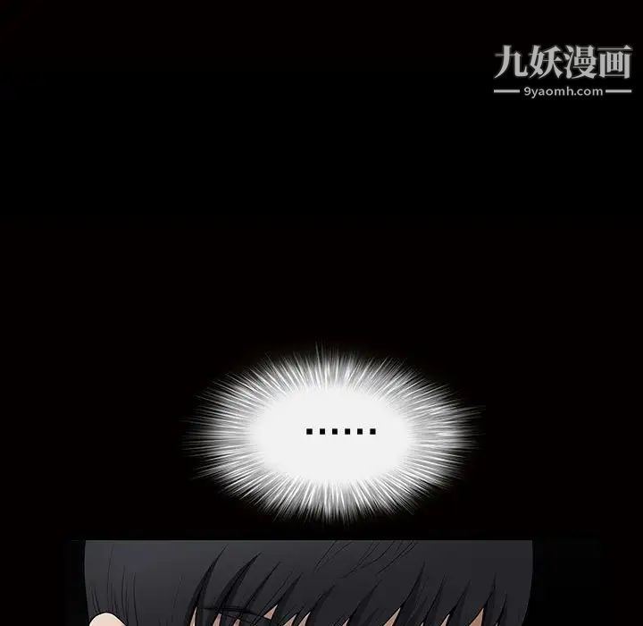 《完美人偶》漫画 第7話