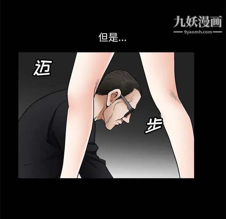 《完美人偶》漫画 第7話