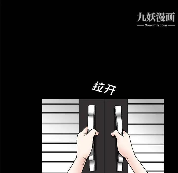 《完美人偶》漫画 第7話