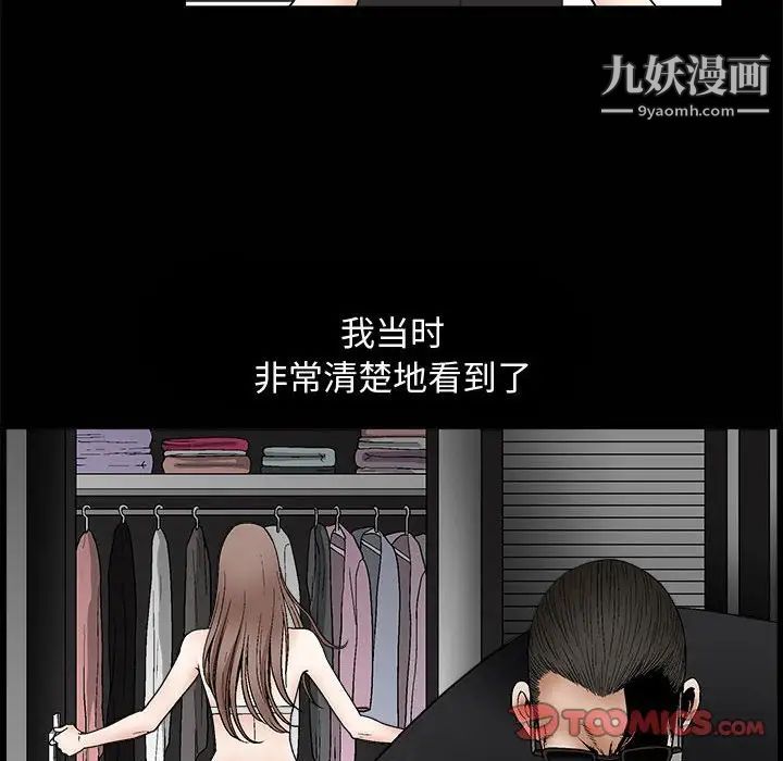 《完美人偶》漫画 第7話