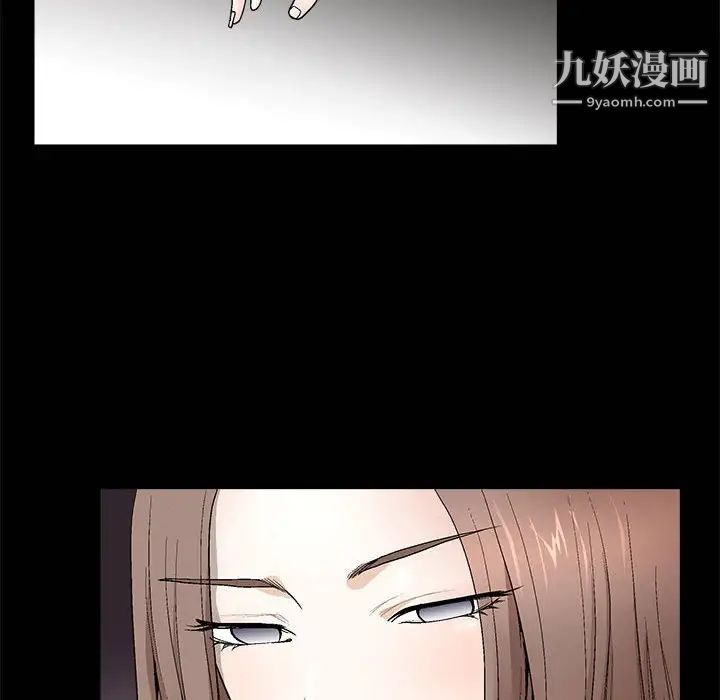 《完美人偶》漫画 第7話