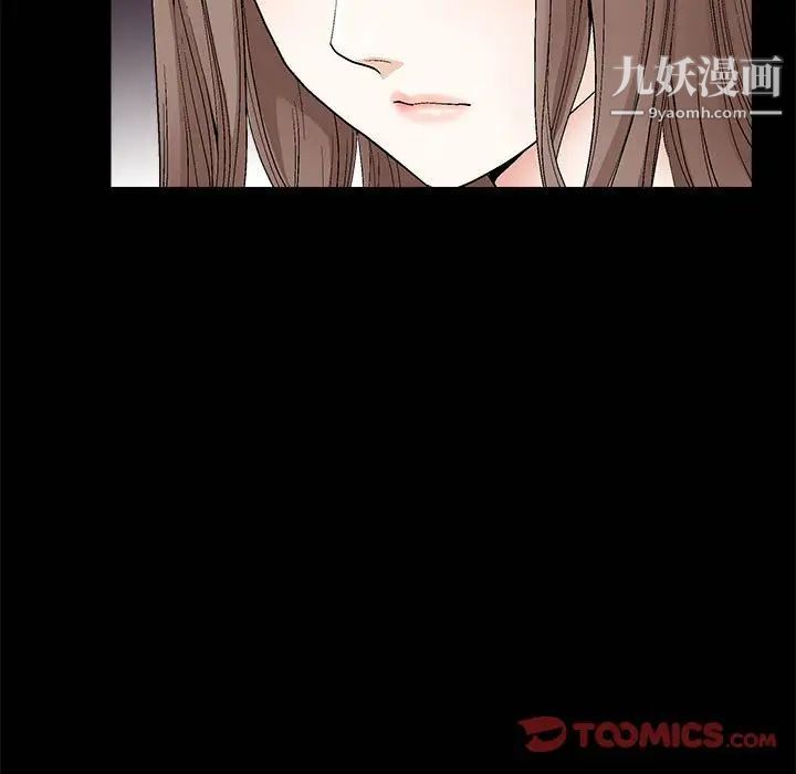 《完美人偶》漫画 第7話