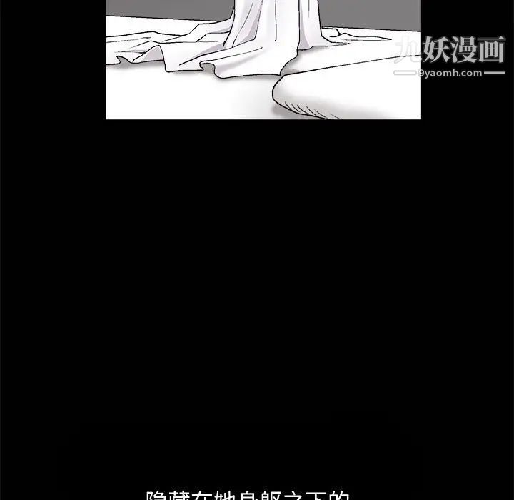 《完美人偶》漫画 第7話