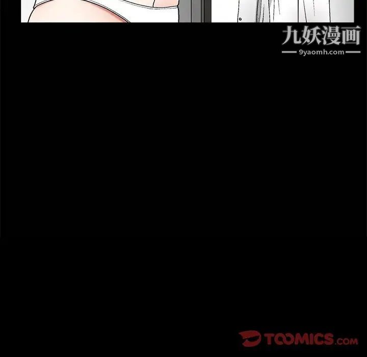 《完美人偶》漫画 第7話