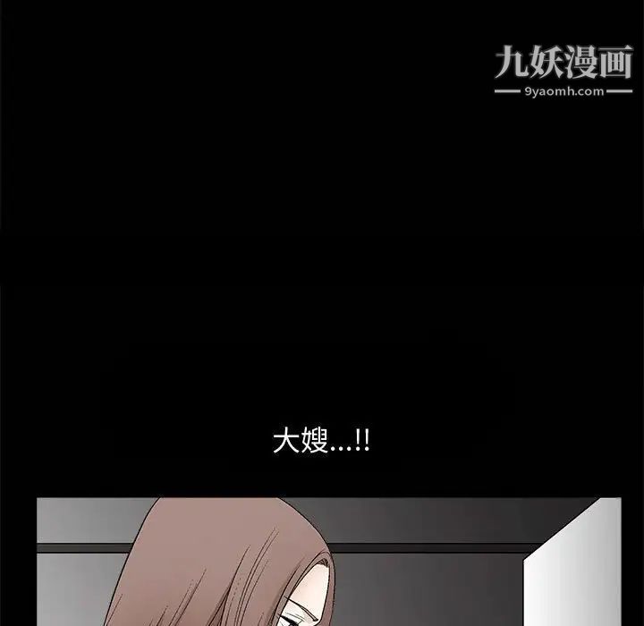 《完美人偶》漫画 第7話