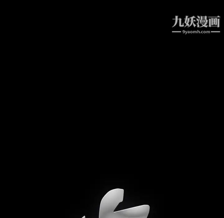 《完美人偶》漫画 第7話