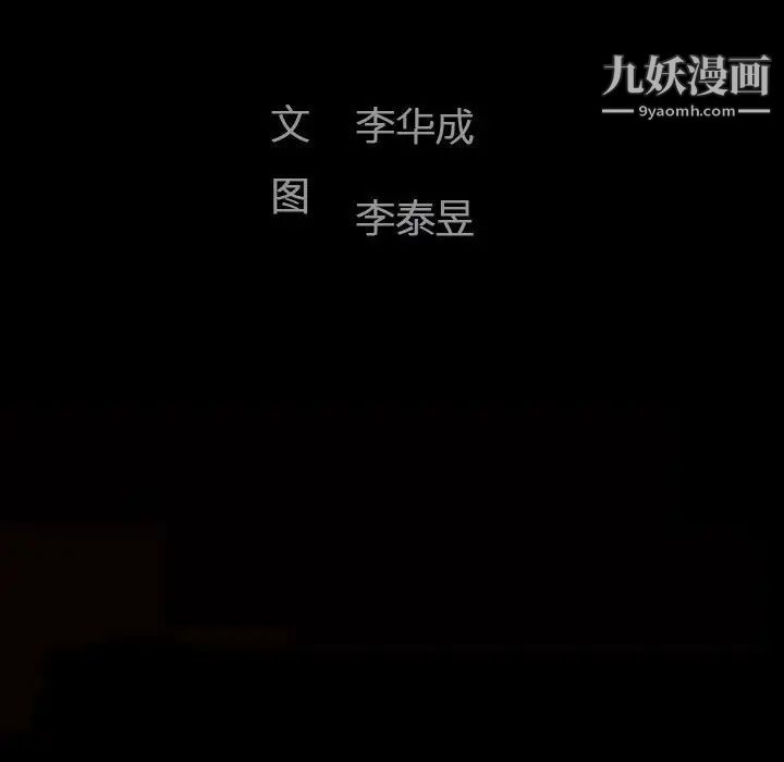 《完美人偶》漫画 第7話