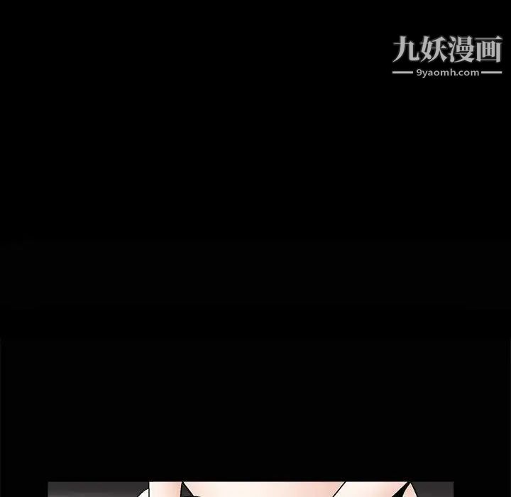 《完美人偶》漫画 第7話