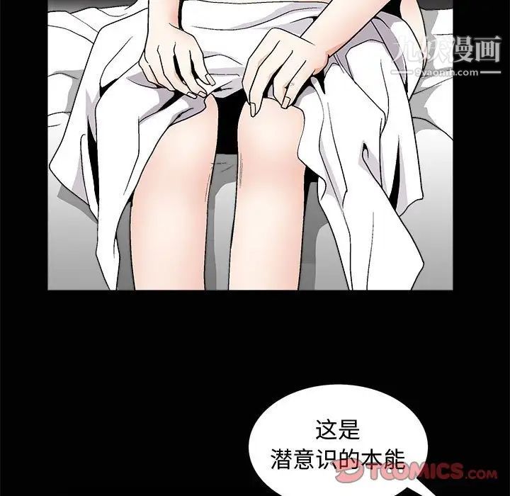 《完美人偶》漫画 第7話
