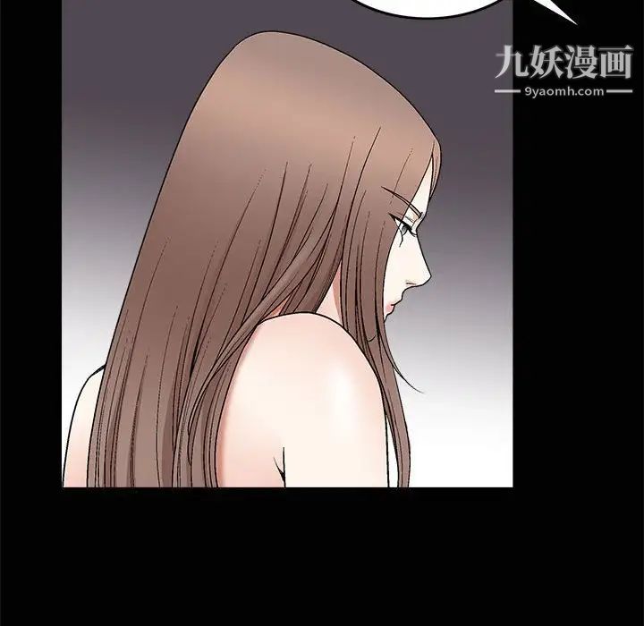 《完美人偶》漫画 第7話