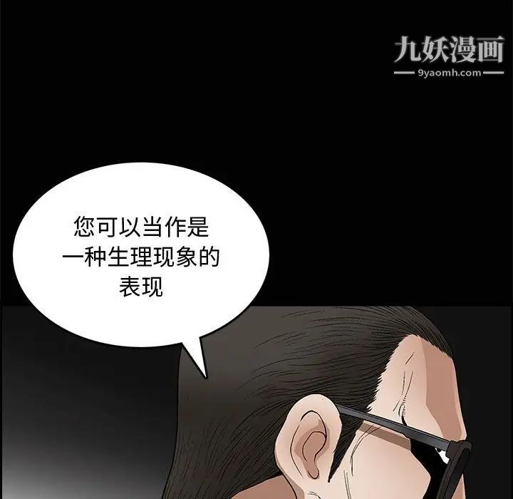 《完美人偶》漫画 第7話
