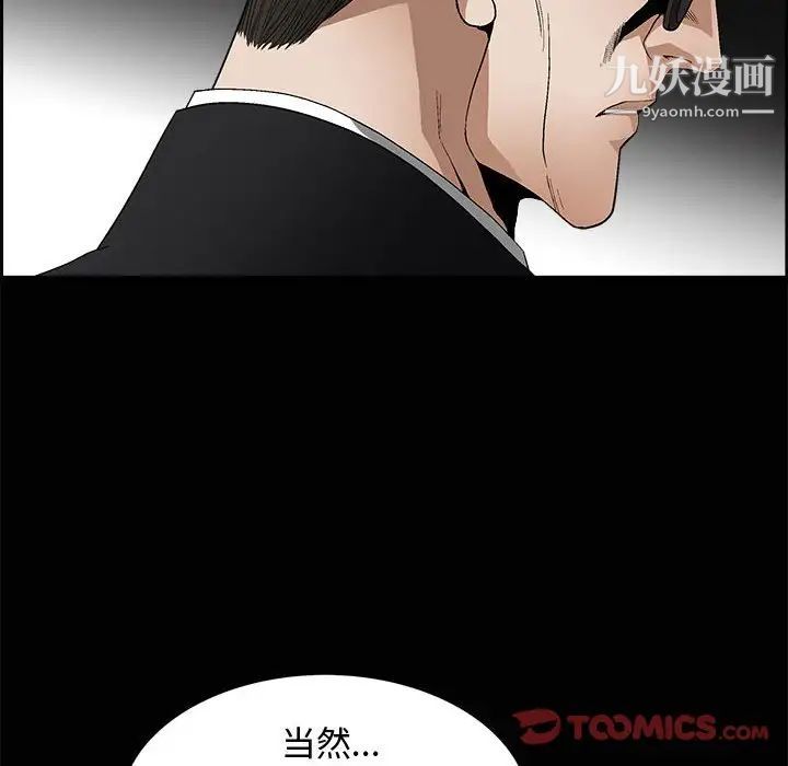 《完美人偶》漫画 第7話