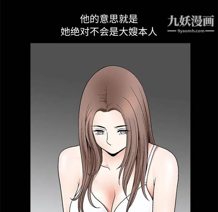《完美人偶》漫画 第7話