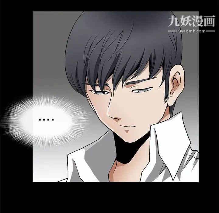 《完美人偶》漫画 第7話