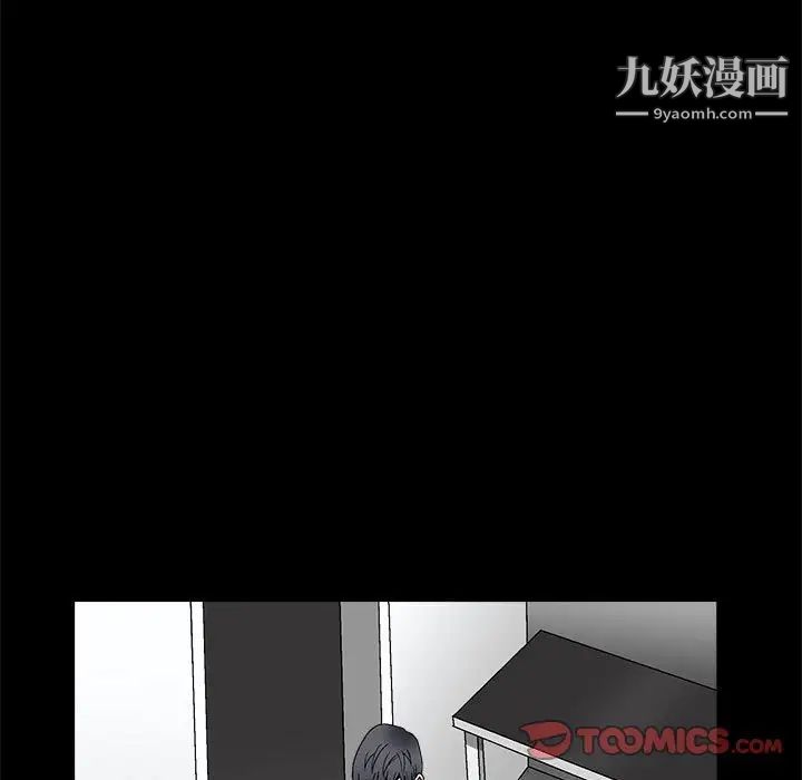 《完美人偶》漫画 第7話