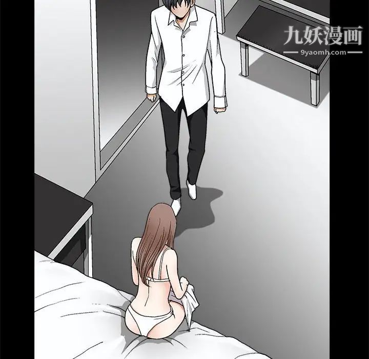 《完美人偶》漫画 第7話