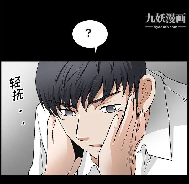 《完美人偶》漫画 第7話