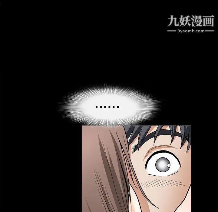 《完美人偶》漫画 第7話