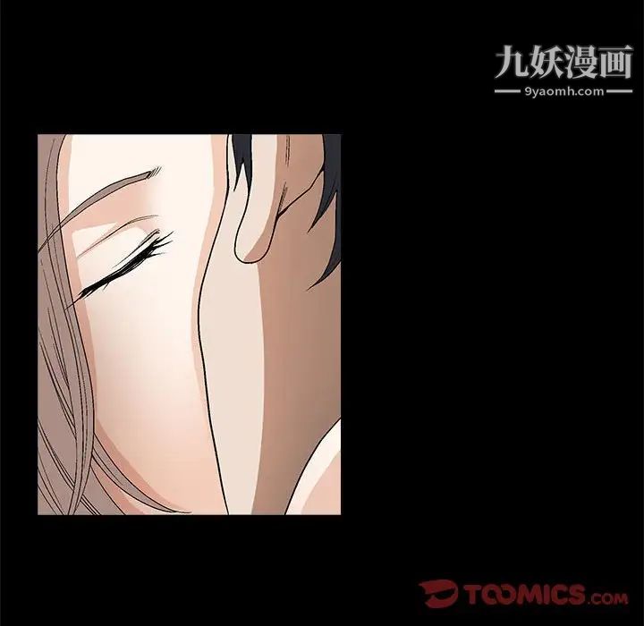 《完美人偶》漫画 第7話
