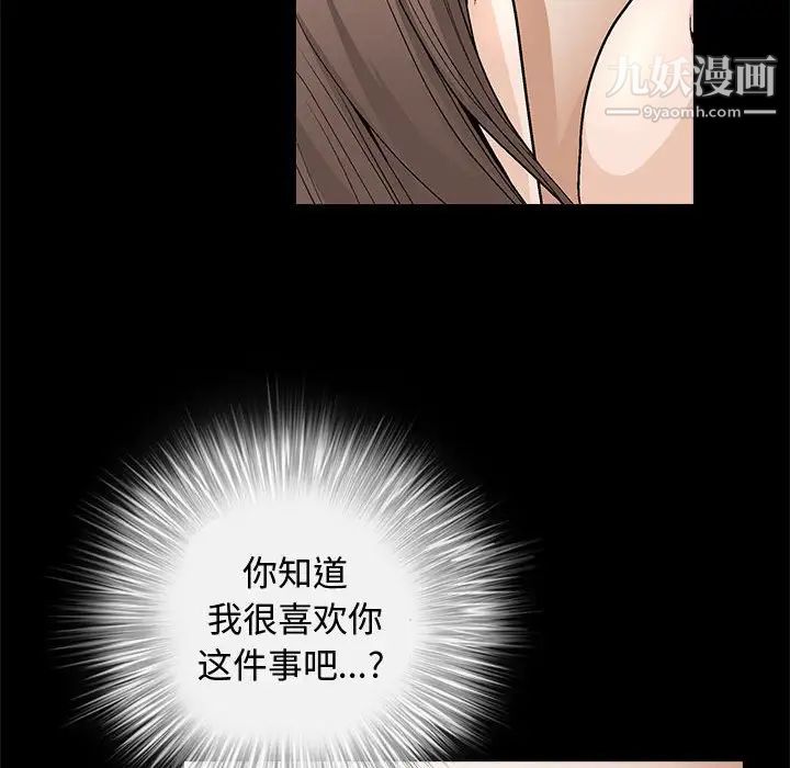 《完美人偶》漫画 第7話