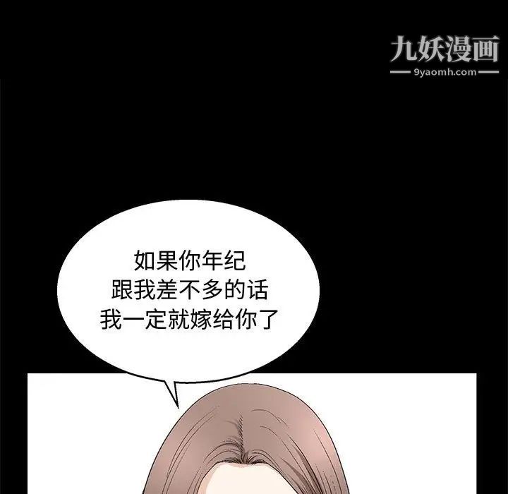 《完美人偶》漫画 第7話